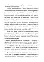 Research Papers 'Факторинг', 54.