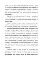 Research Papers 'Факторинг', 55.