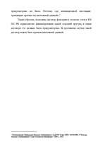 Research Papers 'Факторинг', 56.