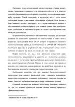 Research Papers 'Факторинг', 59.