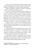 Research Papers 'Факторинг', 60.