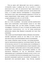 Research Papers 'Факторинг', 61.