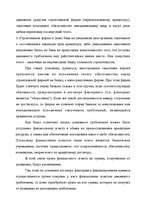 Research Papers 'Факторинг', 62.