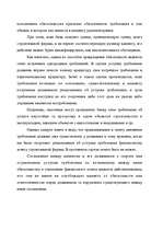 Research Papers 'Факторинг', 64.