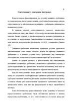 Research Papers 'Факторинг', 65.