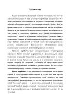 Research Papers 'Факторинг', 67.
