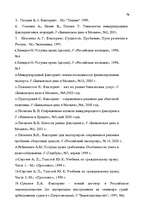 Research Papers 'Факторинг', 70.