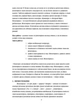 Research Papers 'Физиотерапия', 4.