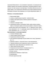 Research Papers 'Физиотерапия', 5.
