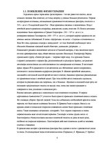 Research Papers 'Физиотерапия', 6.