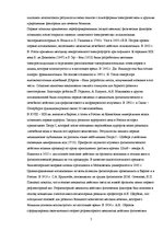 Research Papers 'Физиотерапия', 7.