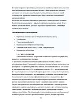 Research Papers 'Физиотерапия', 10.