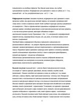 Research Papers 'Физиотерапия', 11.