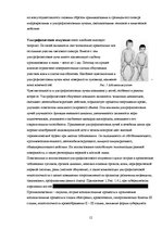 Research Papers 'Физиотерапия', 12.