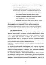 Research Papers 'Физиотерапия', 14.