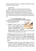 Research Papers 'Физиотерапия', 15.