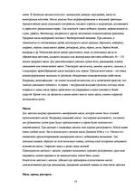 Research Papers 'Физиотерапия', 18.