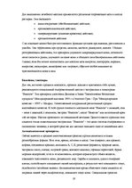 Research Papers 'Физиотерапия', 19.