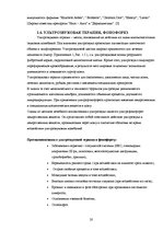Research Papers 'Физиотерапия', 20.