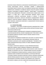 Research Papers 'Физиотерапия', 22.