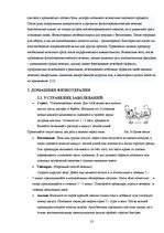 Research Papers 'Физиотерапия', 25.