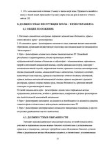 Research Papers 'Физиотерапия', 27.