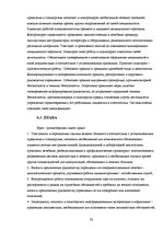 Research Papers 'Физиотерапия', 28.