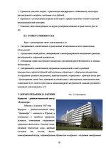 Research Papers 'Физиотерапия', 29.