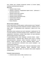 Research Papers 'Физиотерапия', 30.