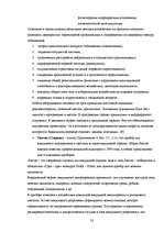 Research Papers 'Физиотерапия', 32.