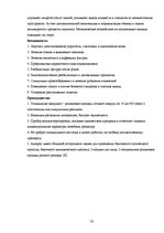 Research Papers 'Физиотерапия', 33.