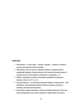 Research Papers 'Физиотерапия', 34.