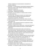 Research Papers 'Физиотерапия', 35.