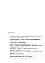 Research Papers 'Физиотерапия', 38.