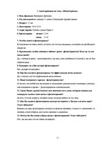 Research Papers 'Физиотерапия', 51.