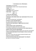 Research Papers 'Физиотерапия', 52.
