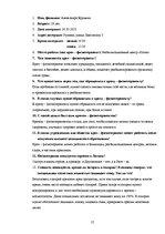 Research Papers 'Физиотерапия', 57.