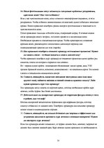 Research Papers 'Физиотерапия', 58.