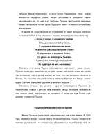 Research Papers 'Сказки Пушкина', 3.