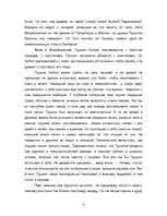 Research Papers 'Сказки Пушкина', 4.