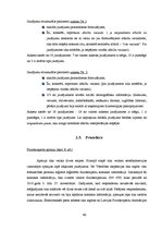 Term Papers 'Fizioterapeitu profesionālās darbības aspekti un pacientu vērtējums par fizioter', 40.