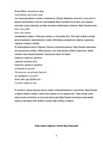 Research Papers 'Традиции и новаторство в поэзии Веры Павловой', 9.