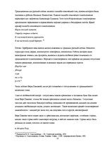 Research Papers 'Традиции и новаторство в поэзии Веры Павловой', 10.