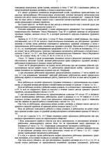 Research Papers 'Порядок заключения и изменения трудового договора', 5.