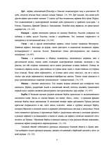 Research Papers 'Образ дерева в поэзии С.Есенина', 7.