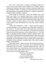 Research Papers 'Образ дерева в поэзии С.Есенина', 24.
