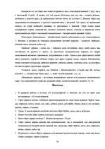 Research Papers 'Образ дерева в поэзии С.Есенина', 25.