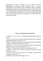 Research Papers 'Образ дерева в поэзии С.Есенина', 27.