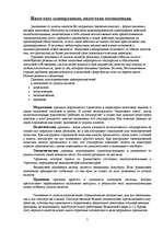 Research Papers 'Налоги', 4.