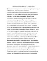 Essays 'Эмпатия и агрессия у взрослых', 2.